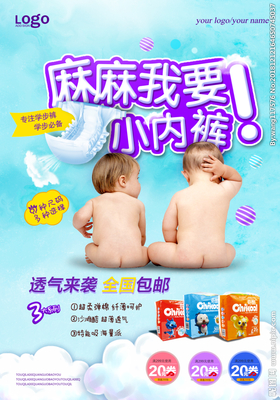 母婴用品与食品的创意设计图库 海报与广告设计灵感