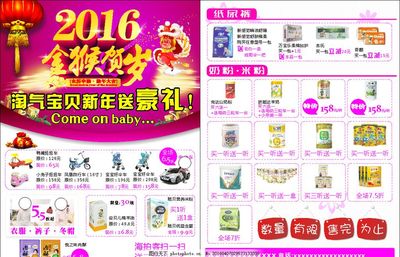 呵护宝贝健康，精选母婴营养食品