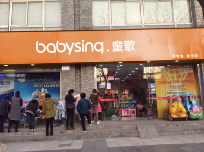 全球加盟网专访童歌母婴用品总经理 母婴食品行业的发展与机遇